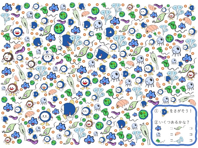 微生物<上級編>の画像