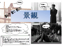 特集ポスター 景観