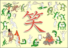 特集ポスター 笑