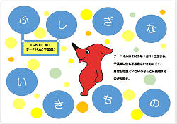 特集ポスター ふしぎないきもの 特集ポスター ふしぎないきもの