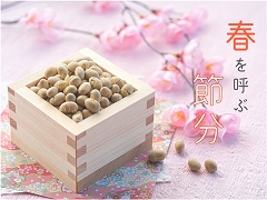 特集ポスター　春を呼ぶ節分