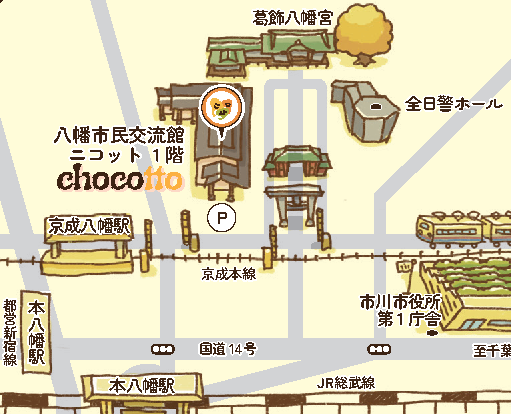 chocottoの案内図