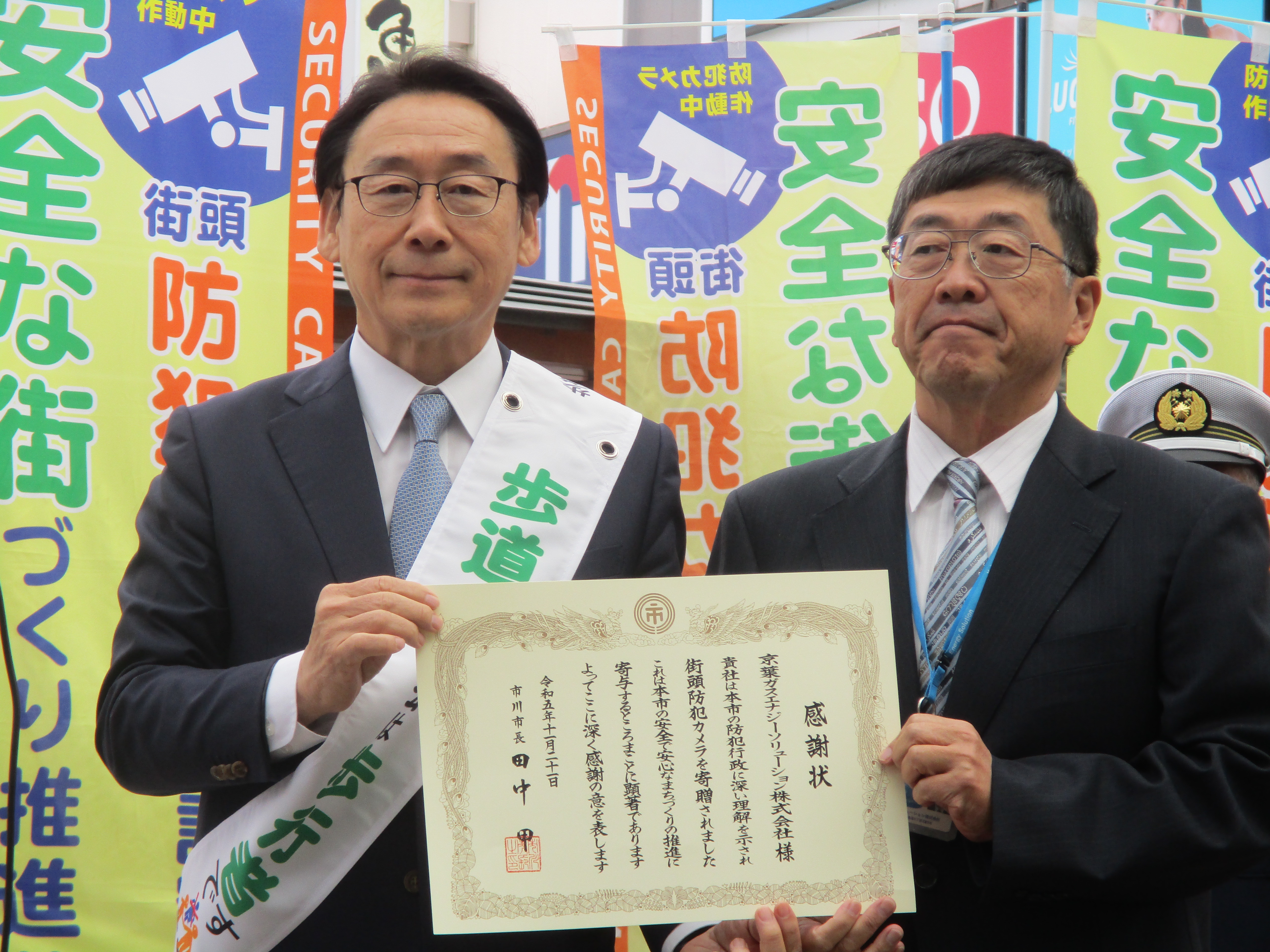 感謝状贈呈の様子の画像