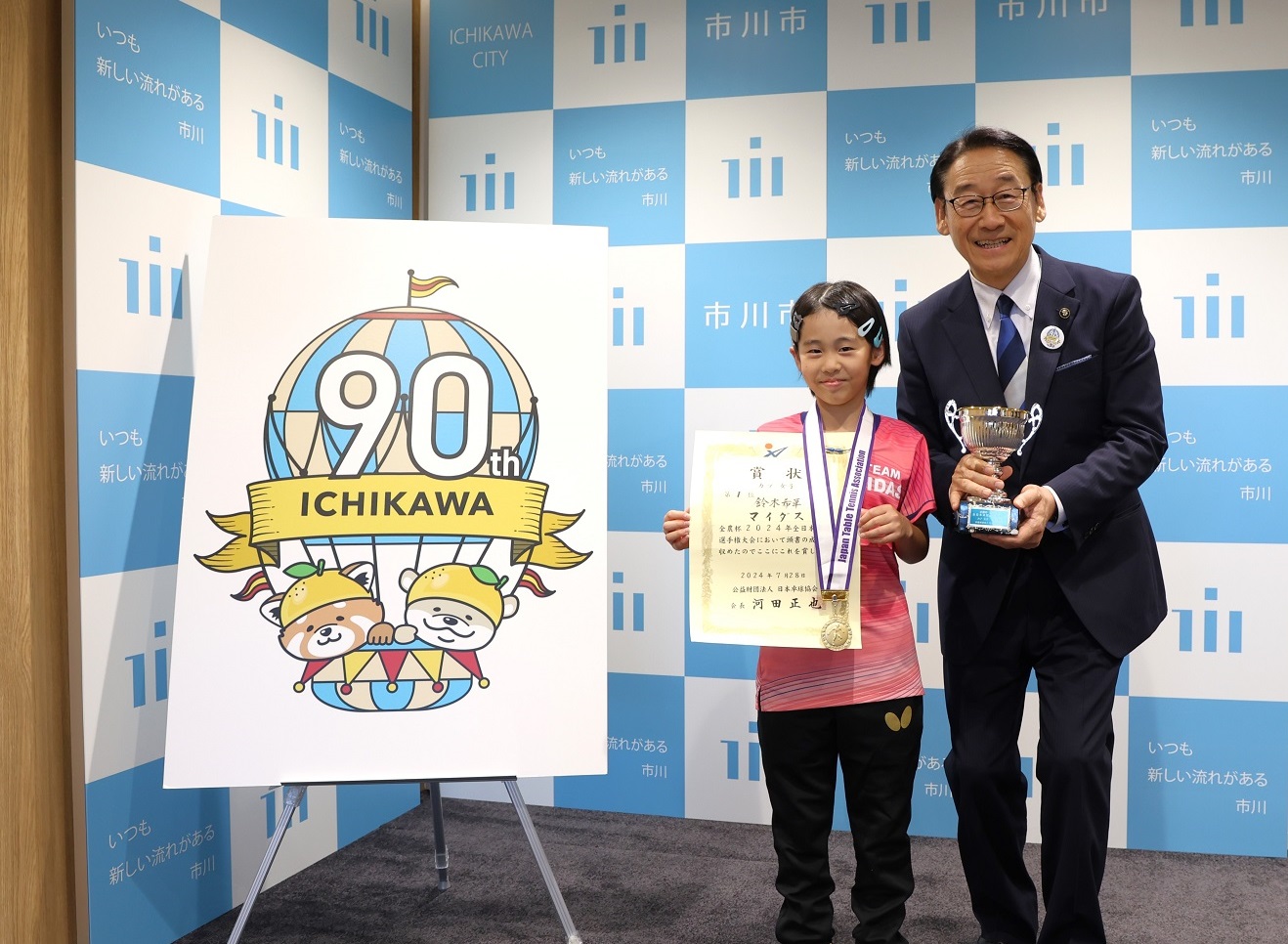 写真:市長と鈴木ののか選手