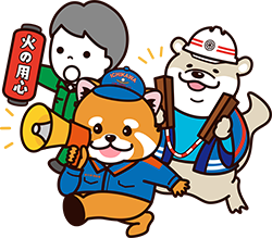 イラスト：火の用心のイラスト 