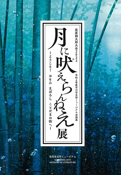 写真:月に吠えらんねえ展 図録表紙