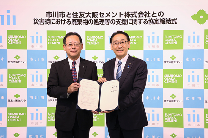 写真：市川市と住友大阪セメント株式会社との災害時における廃棄物の処理等の支援に関する協定締結式の様子
