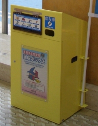 回収ボックスの画像