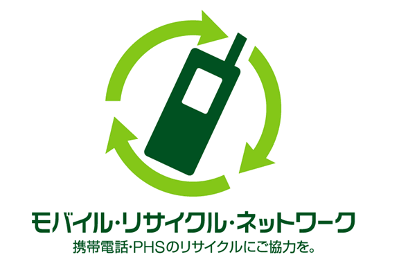 モバイルリサイクルネットワークのロゴマーク