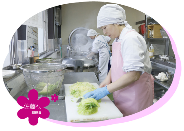 佐藤さん 調理員