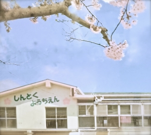 <園舎の様子>の画像