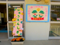 <入園式>の画像