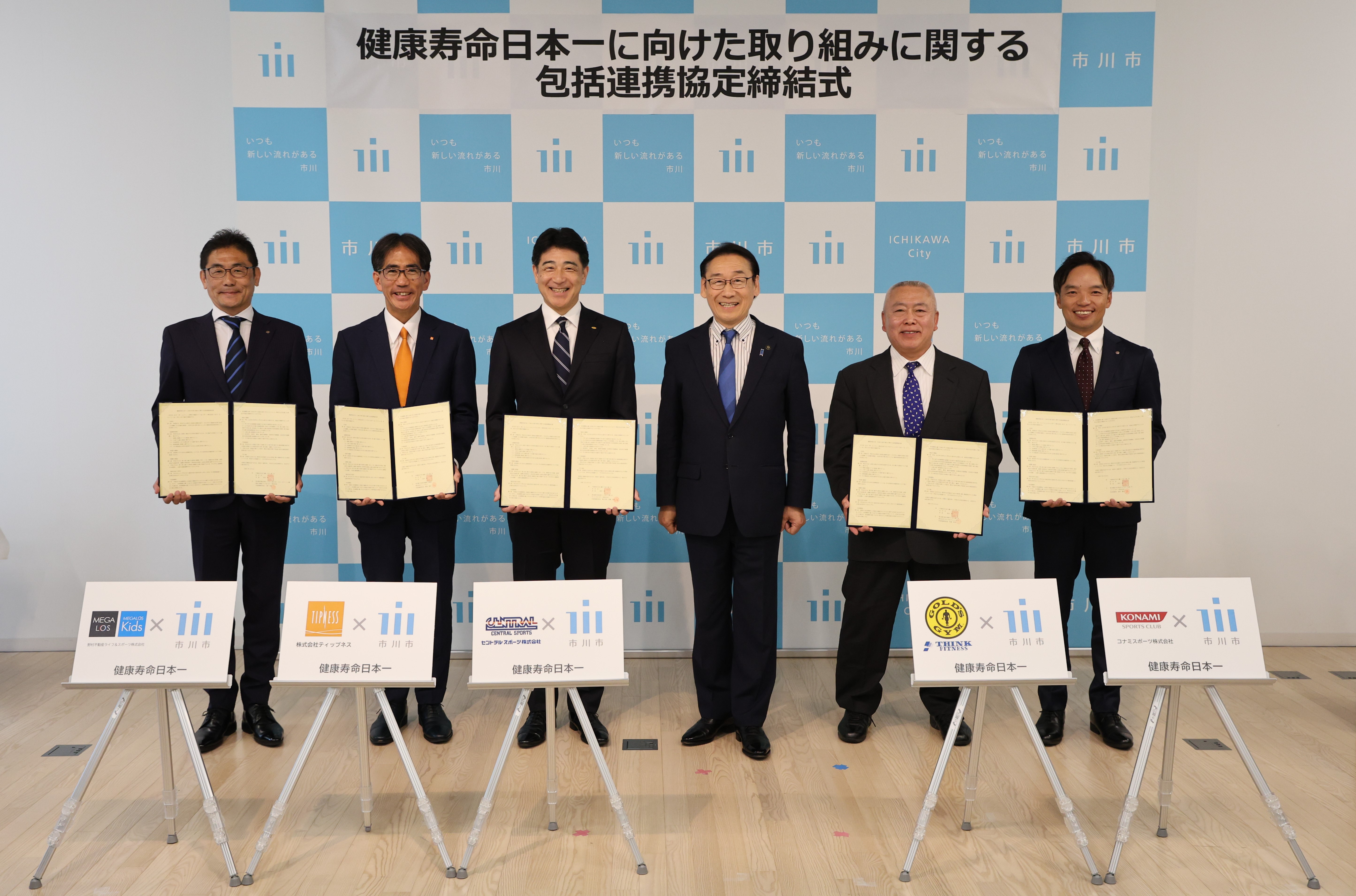 市長＋5社代表集合写真