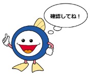 下水道のマスコットキャラクターすいすいくん