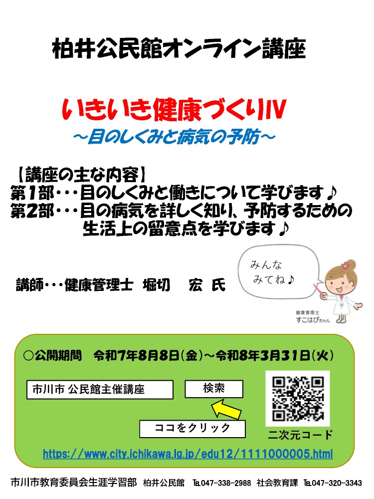 いきいき健康づくり 4ポスター 0000493637