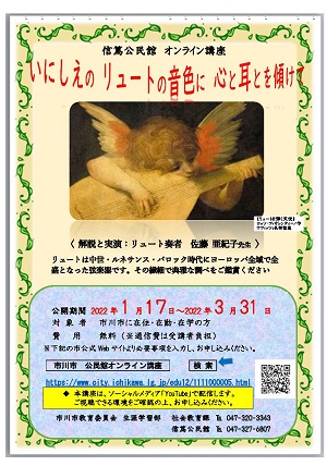 リュートポスター