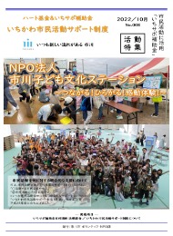 紹介パンフレット表紙​