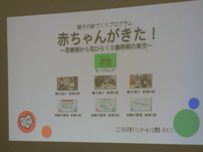 （団体名）いくじネットいちかわの画像1