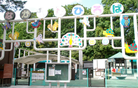 なかよし広場の画像