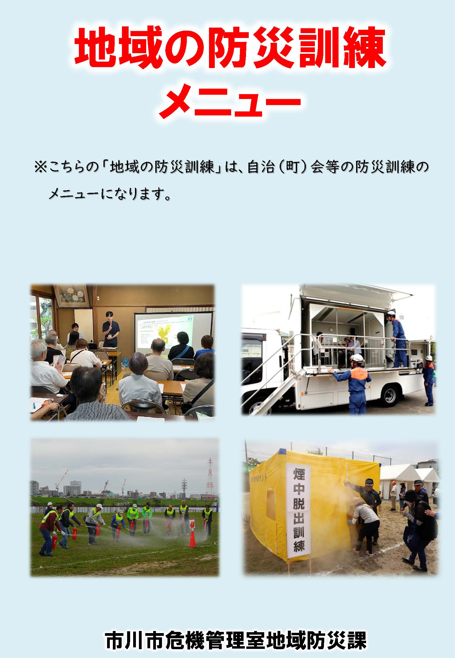 パンフレット（別ウィンドウで開きます）