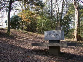 堀之内貝塚公園の画像