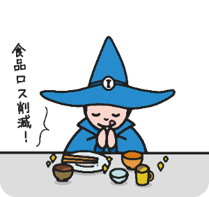 イラスト:食品ロス削減キラリン食事