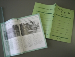 市史研究いちかわ第3号の画像