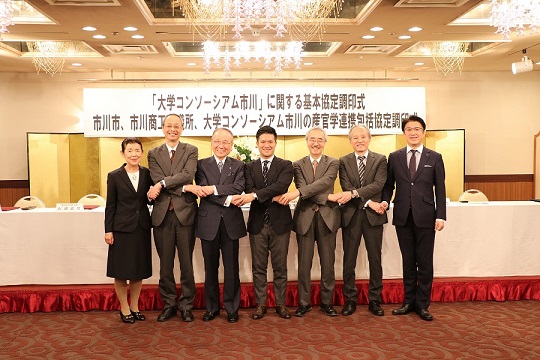 産官学連携協定式の画像