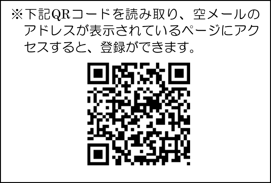 市川市メール情報配信サービスQRコード