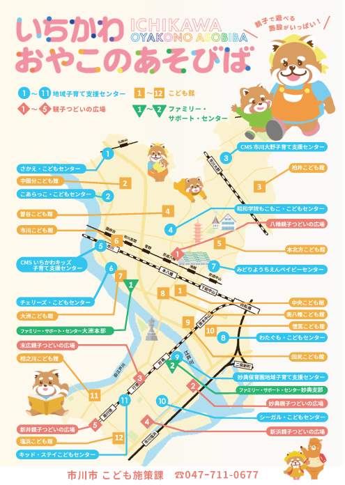 いちかわおやこのあそびばマップ