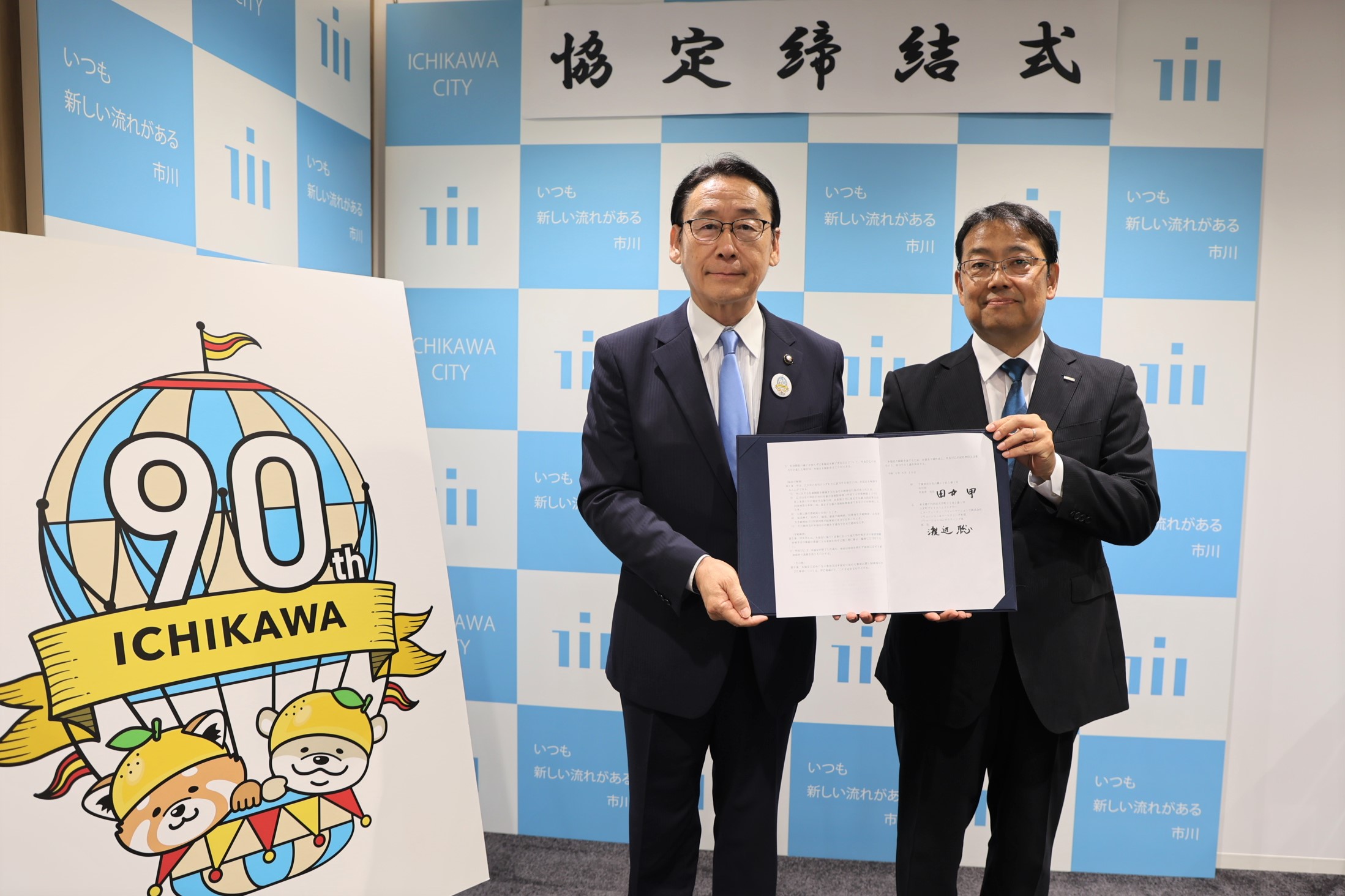 市長と事業者の記念撮影