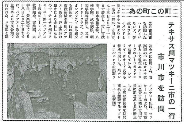 紙面の切り抜き2