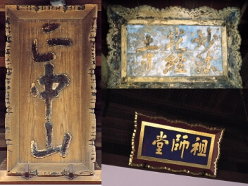 市指定文化財の画像8