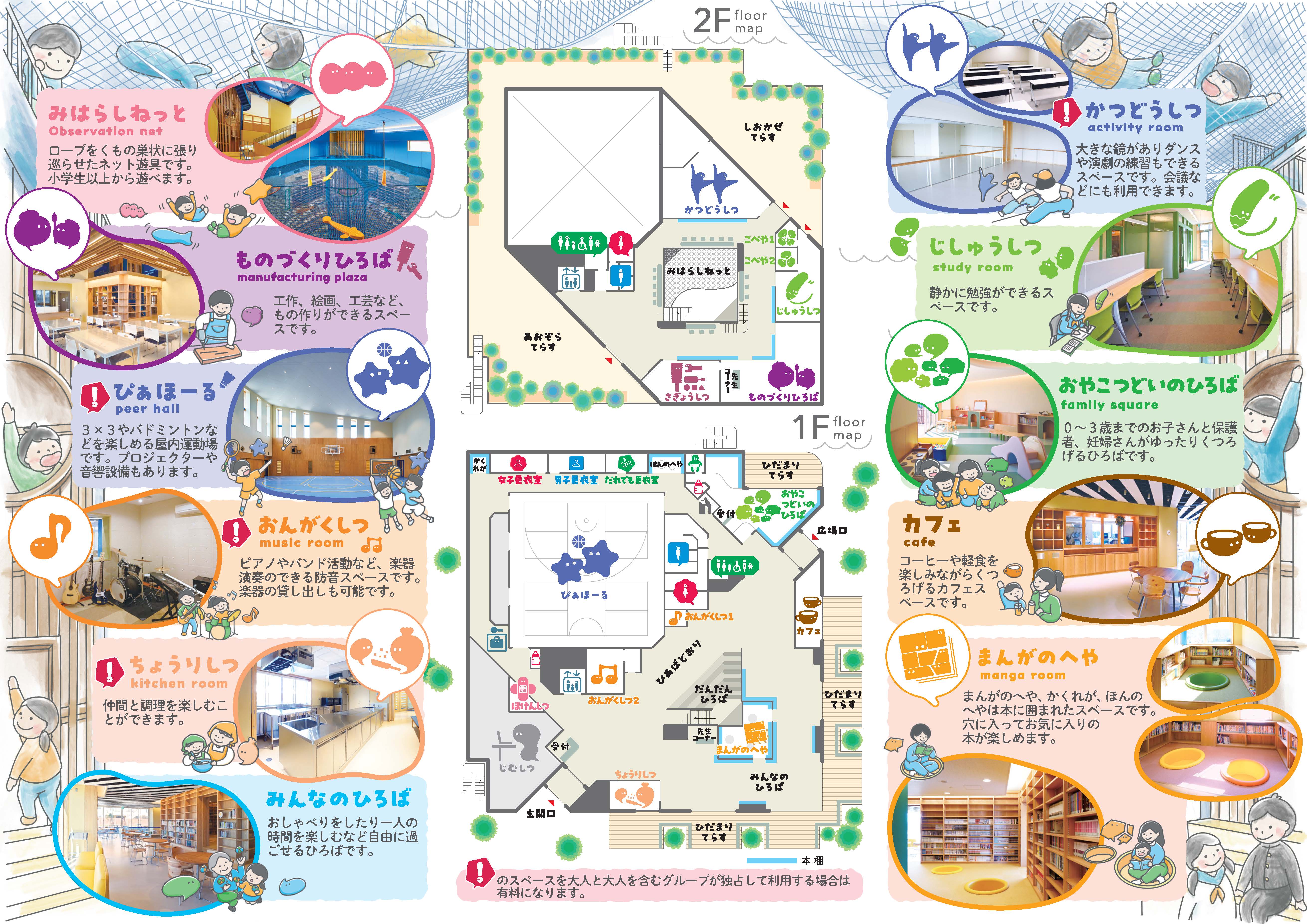 ぴあぱーく妙典COCOパンフレット裏