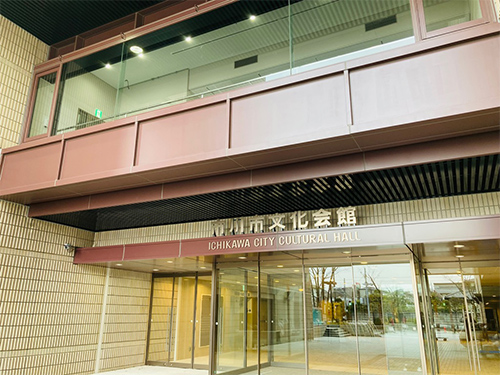 写真:市川市文化会館の正面玄関の入口のロゴ