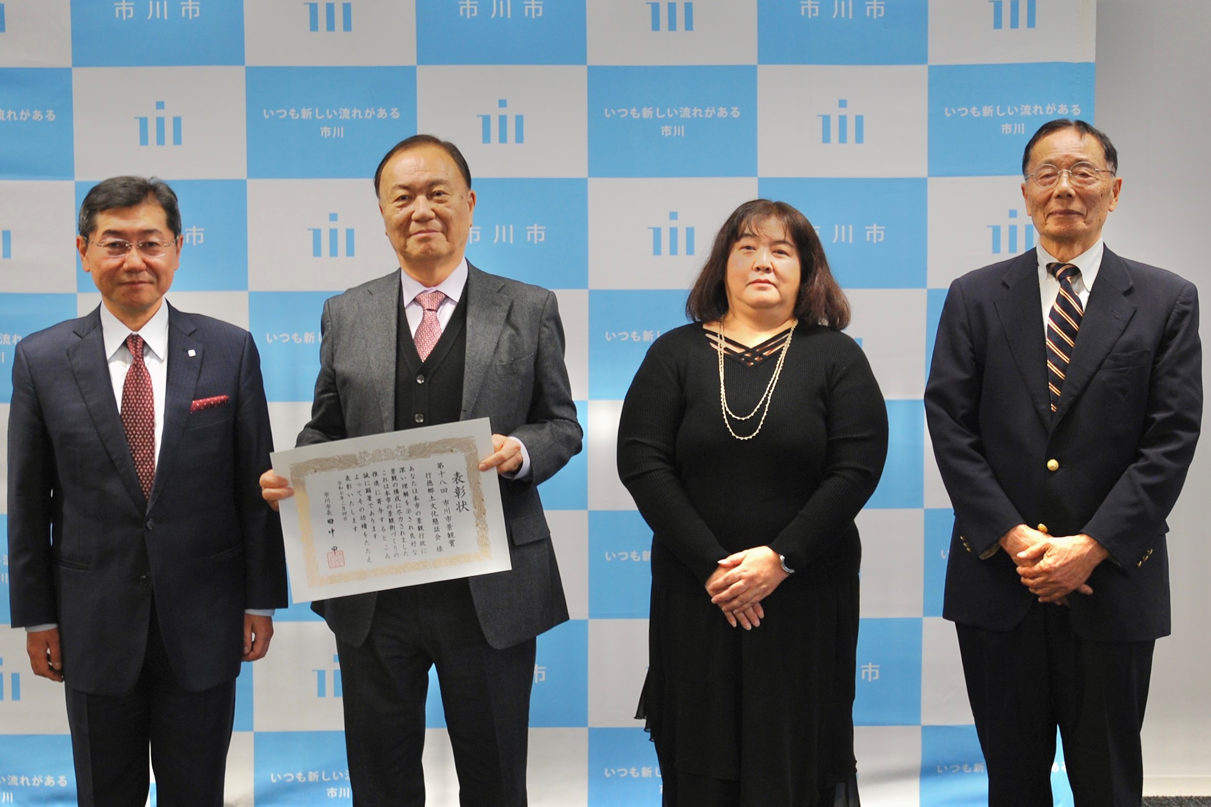 行徳郷土文化懇話会の画像