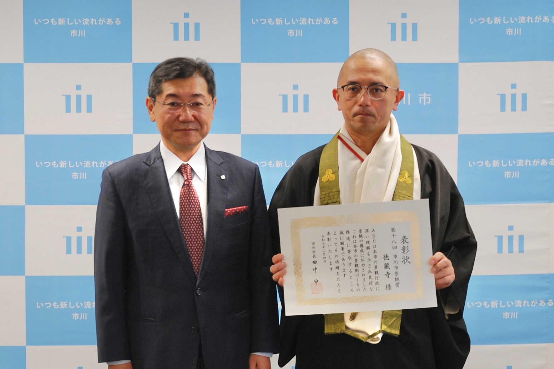 関東山　徳蔵寺の画像