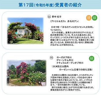 第17回受賞者の画像