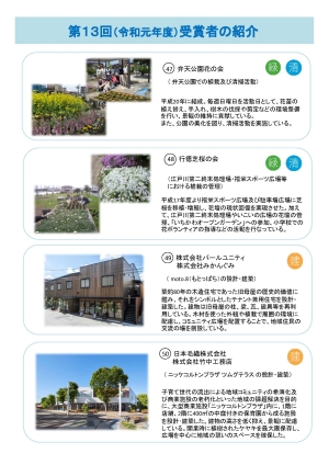第13回受賞者の画像