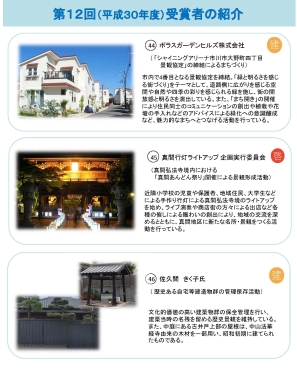 第12回受賞者の画像