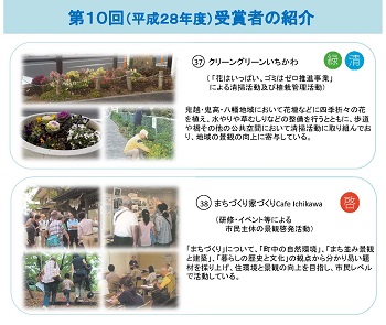 第10回受賞者の画像