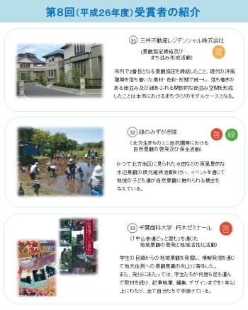 第8回受賞者の画像