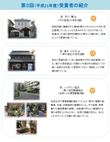 第3回受賞者の画像2