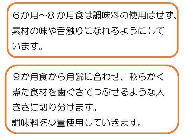 離乳食の画像2
