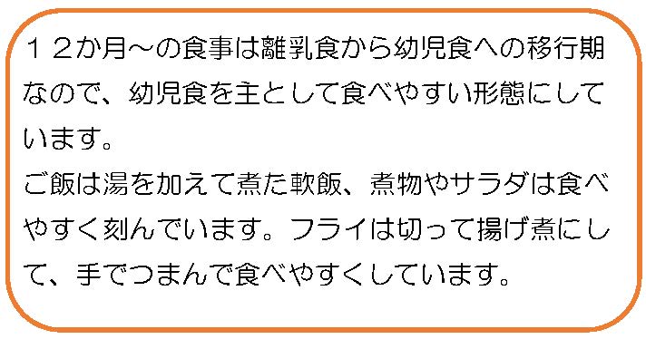 離乳食の画像4