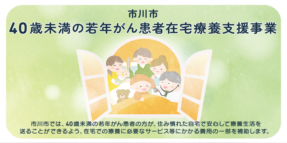 リーフレットの表紙