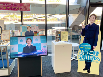 愛月大使の特設ギャラリーの写真