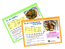食サポのおいしいレシピへのリンクの画像1