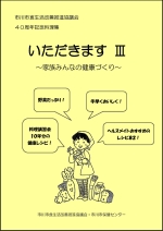 食サポのおいしいレシピへのリンクの画像2