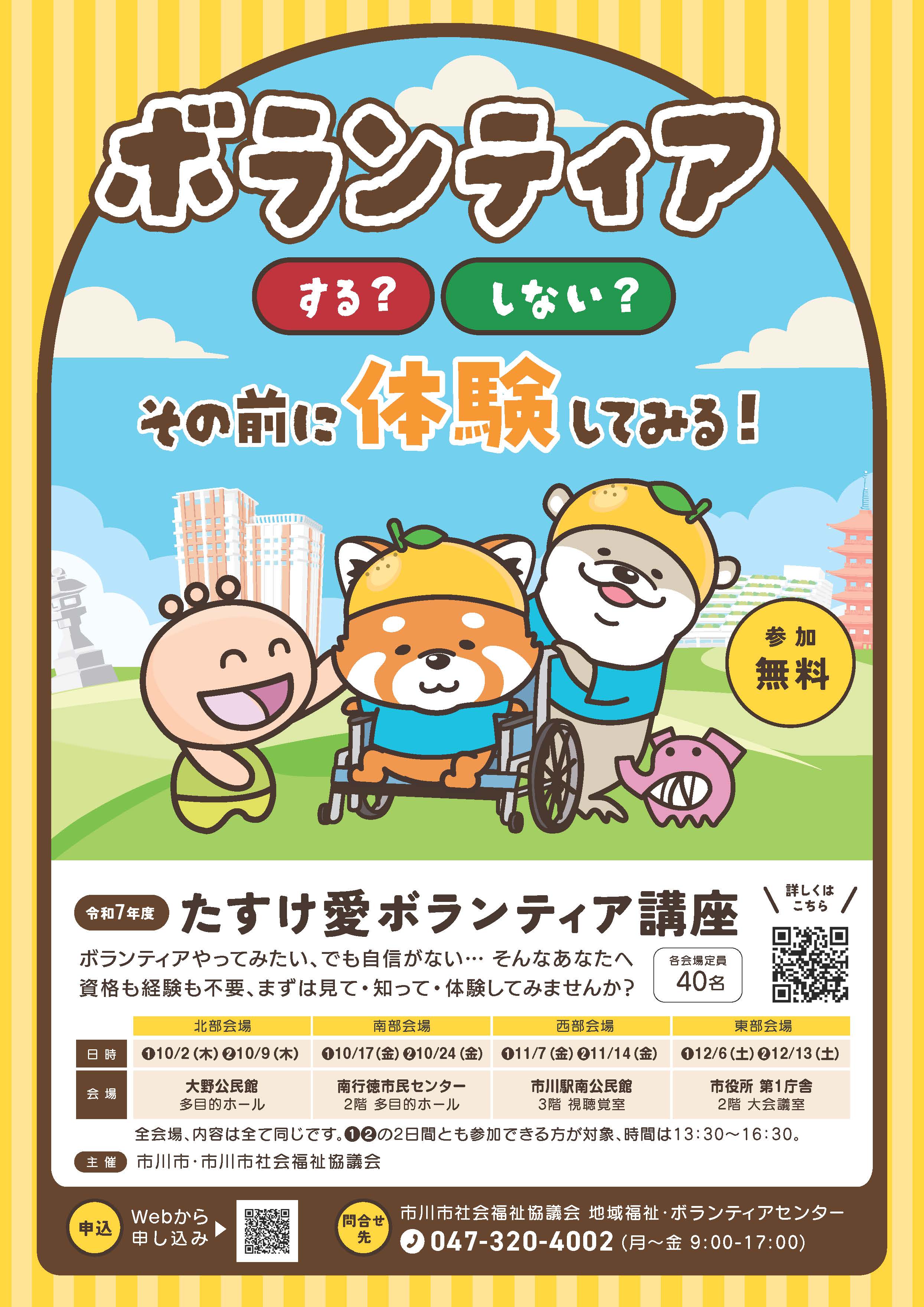 画像：生活支援サポーター_ステップチラシ